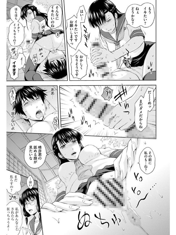 愛欲の若葉たちのサンプル画像6