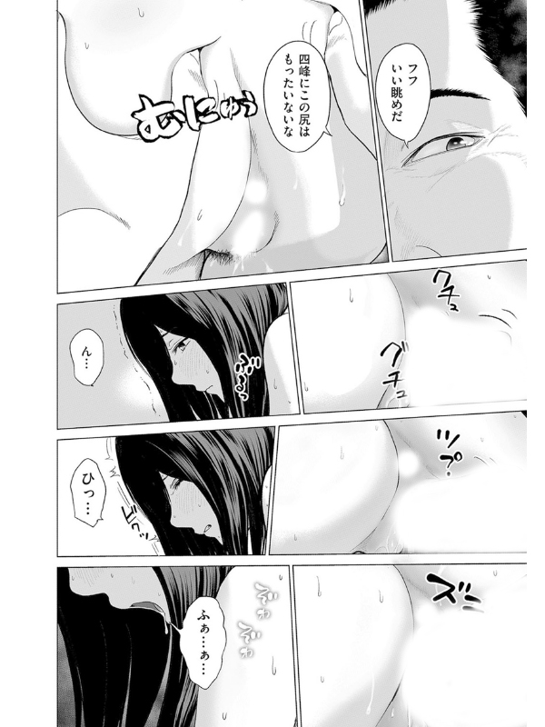 潰されたい女【単話】のサンプル画像2