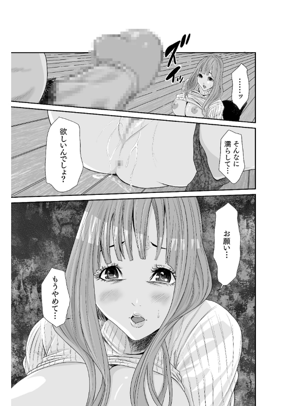 エデンの園で犯されて〜レ○プつなぎ〜(5)のサンプル画像1