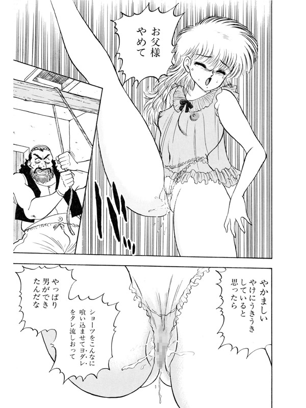 花姫ジャンクション サラの冒険のサンプル画像1