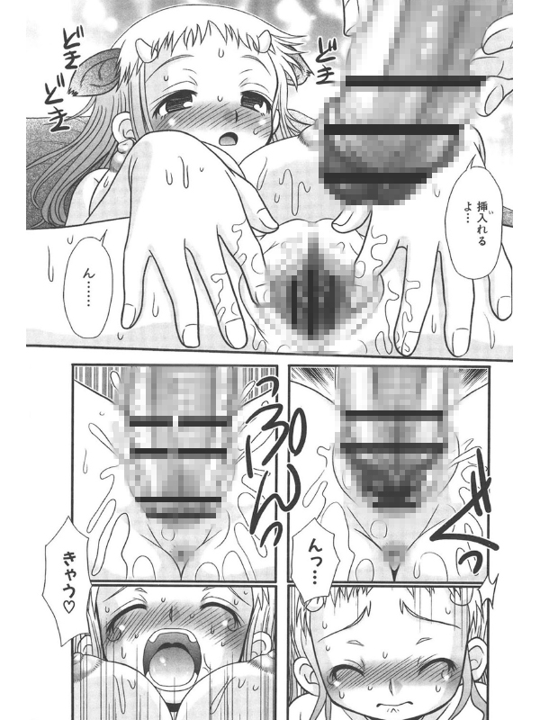 つくみみのサンプル画像7