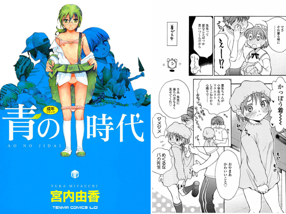 青の時代のタイトル画像