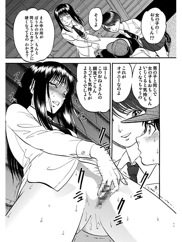 R姉弟【完全版】（分冊版） 【芽生え】のサンプル画像1