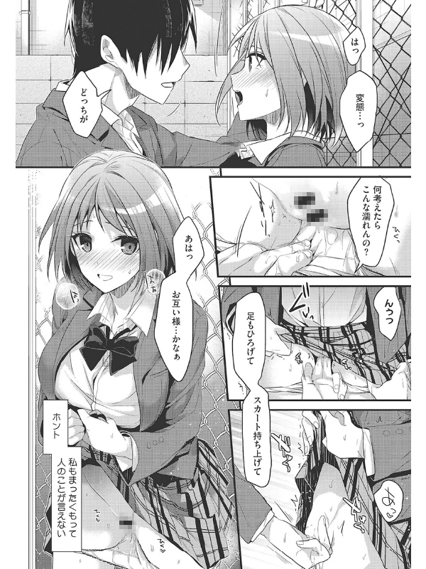 コアコレ 【背徳＆快感！野外プレイ】のサンプル画像1