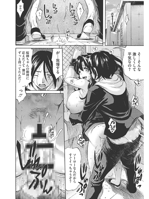 コアコレ 【背徳＆快感！野外プレイ】のサンプル画像14