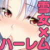 �Ꮧ�̃}���q�K�ŃC�`�����u�n�[��������