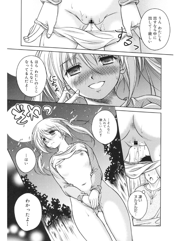 LQ Vol.036のサンプル画像17