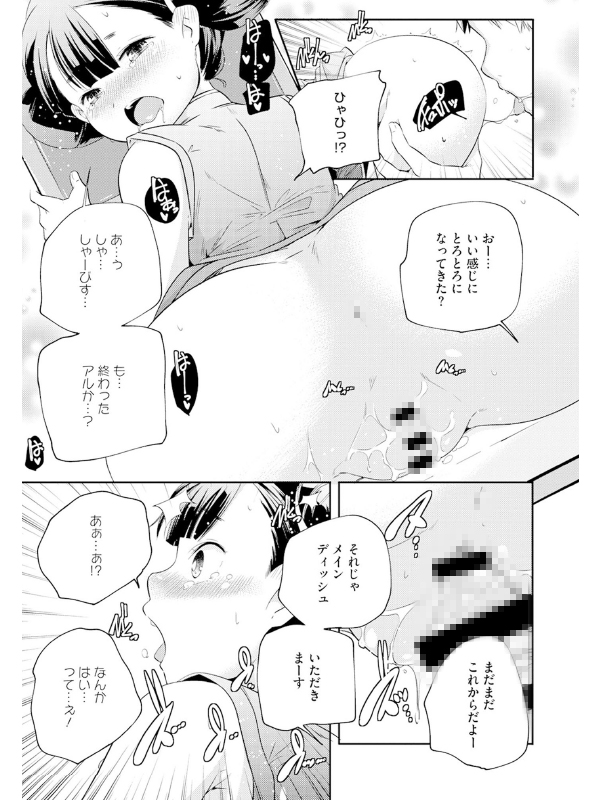 LQ Vol.036のサンプル画像5