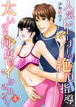 �l�C�g���[�i�[�̐Ⓒ�w���A�����̂ŉ��x���C�������c�I 4