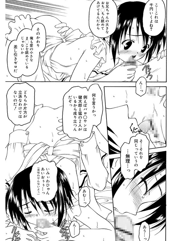 何度生まれ変わってもきっと（分冊版） 【まな板1000円】のサンプル画像1