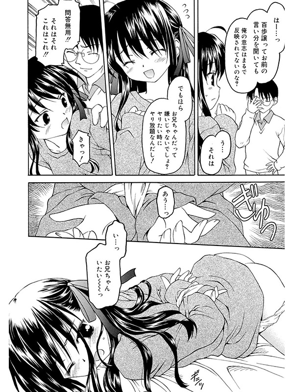 何度生まれ変わってもきっと（分冊版） 【ぴーべりーpeaberry】のサンプル画像1