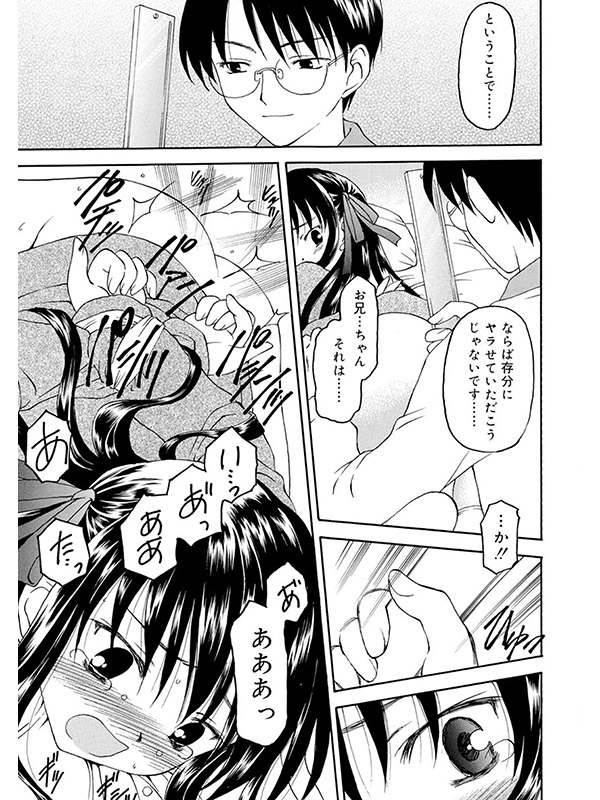 何度生まれ変わってもきっと（分冊版） 【ぴーべりーpeaberry】のサンプル画像2