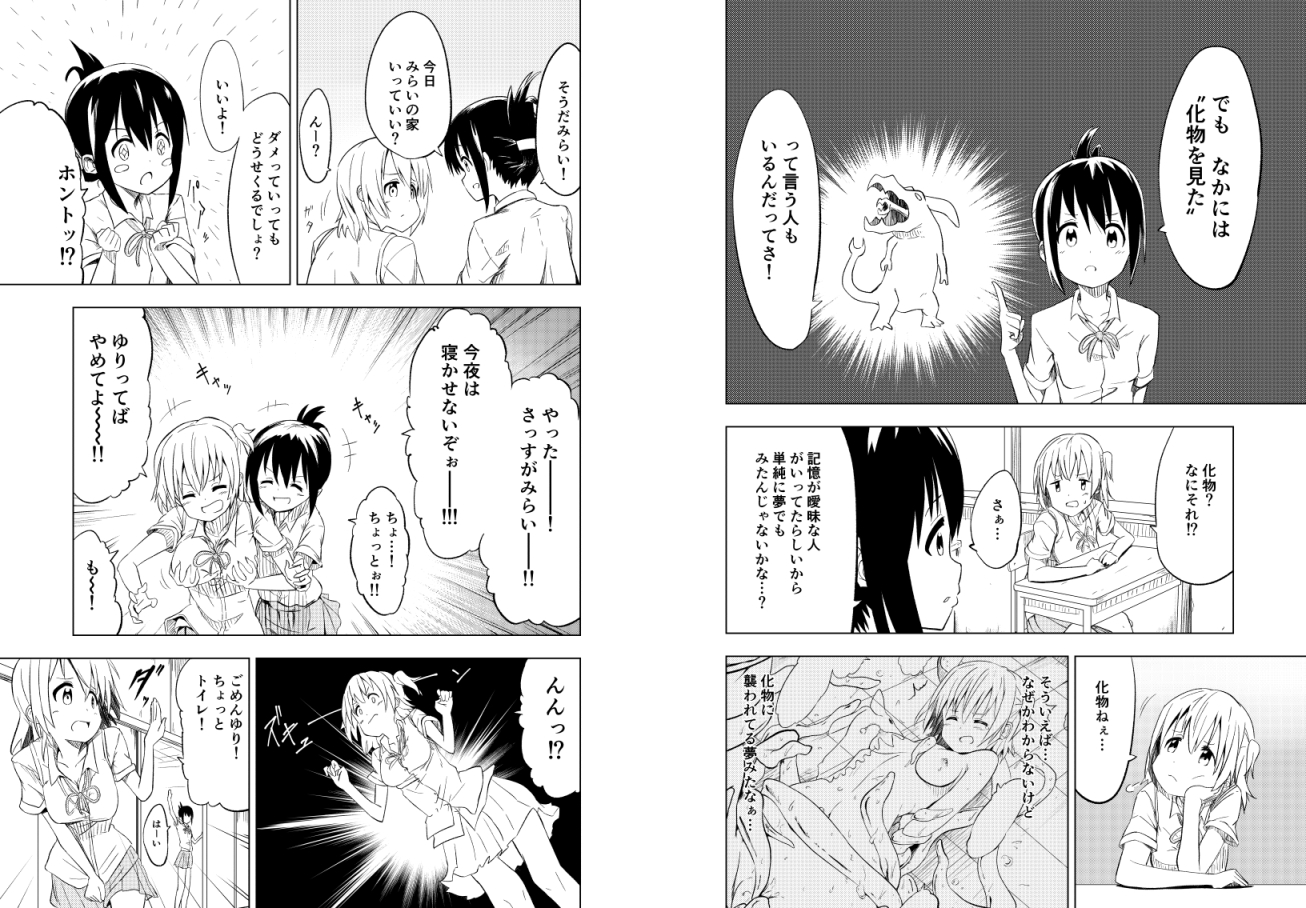 みらいいろ〜ハジメテのいろ〜のサンプル画像2