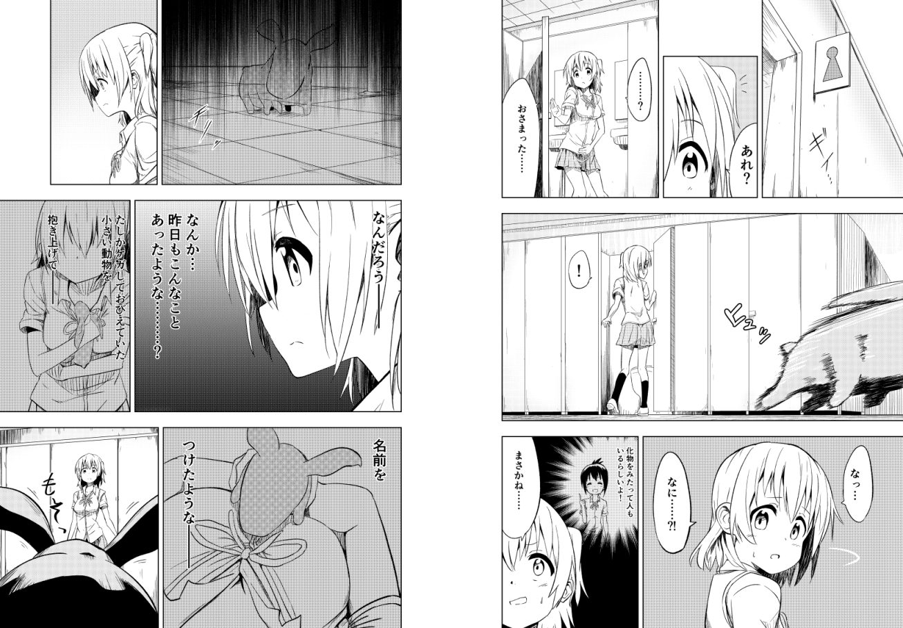 みらいいろ〜ハジメテのいろ〜のサンプル画像3