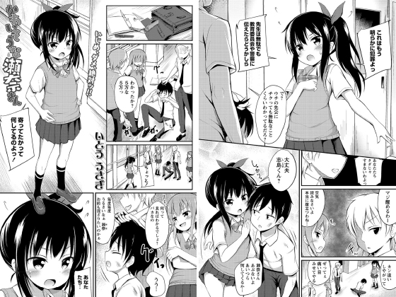 かわいそうな瀬奈さん【単話】のタイトル画像