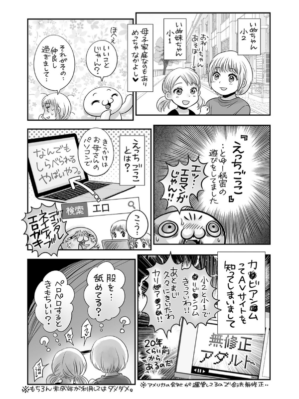 マショウのあほすたさん 第46話【単話】のサンプル画像1