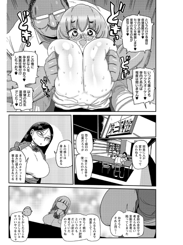 コミックマショウ 2020年12月号のサンプル画像16