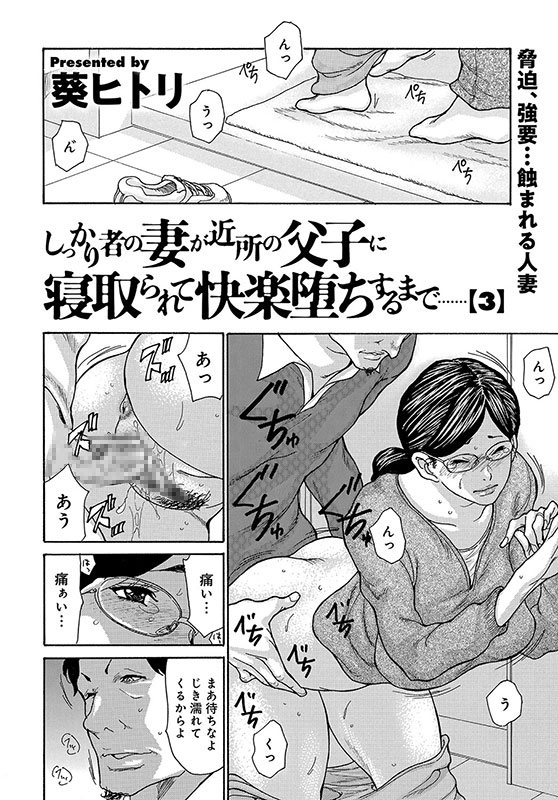 マグナムX Vol.33【美熟妻・夏号】のサンプル画像1