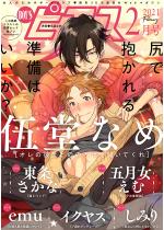 BOY'SsAX 2021N2