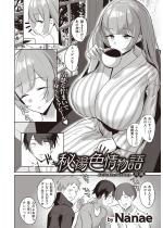 �铒�F��� �O�ҁy�P�b�z
