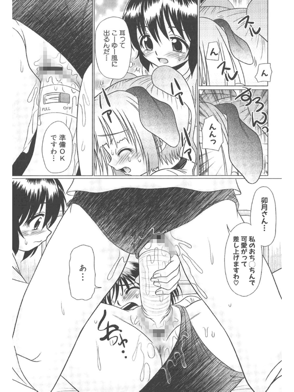 つくみみ 2のサンプル画像3