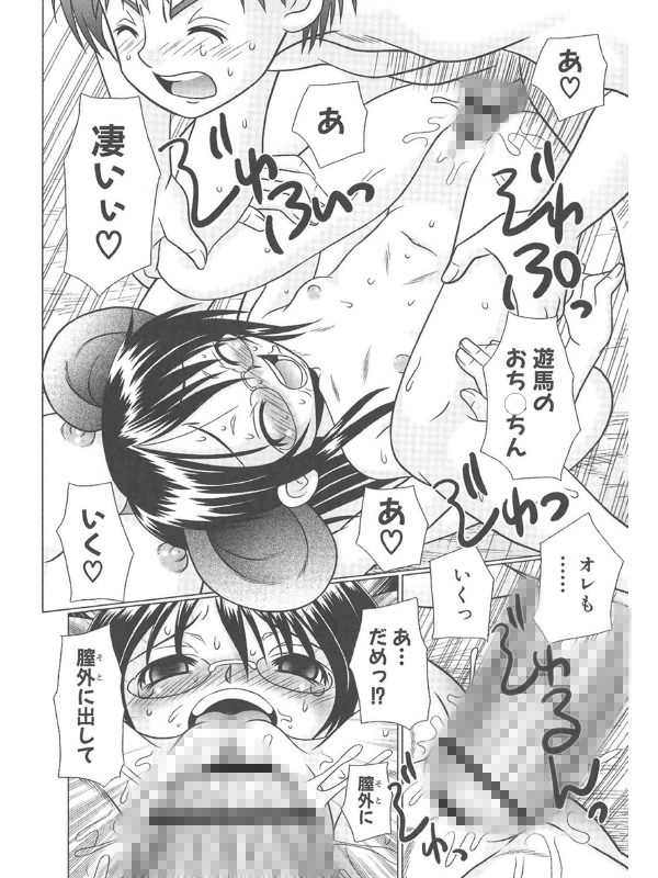 つくみみ 2のサンプル画像8