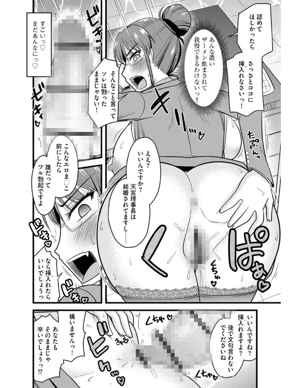 サイベリアマニアックス 人妻蹂躙コレクション Vol.9のサンプル画像3