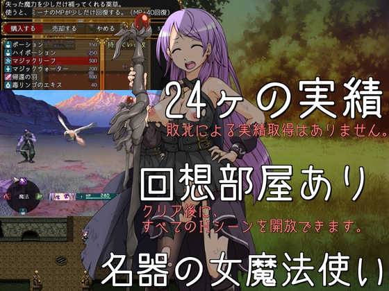 ミーナの魔法冒険記のサンプル画像2