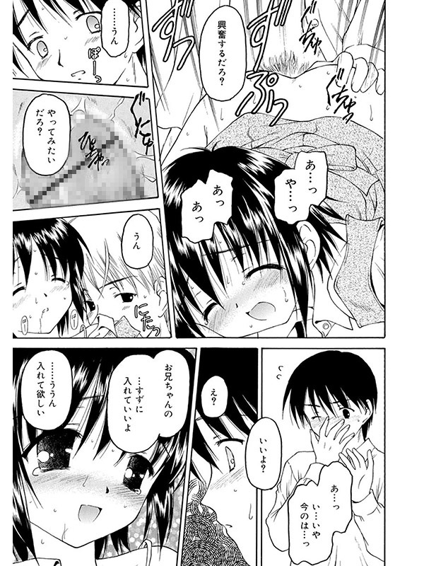 何度生まれ変わってもきっと（分冊版） 【どきどきスパイス】のサンプル画像1