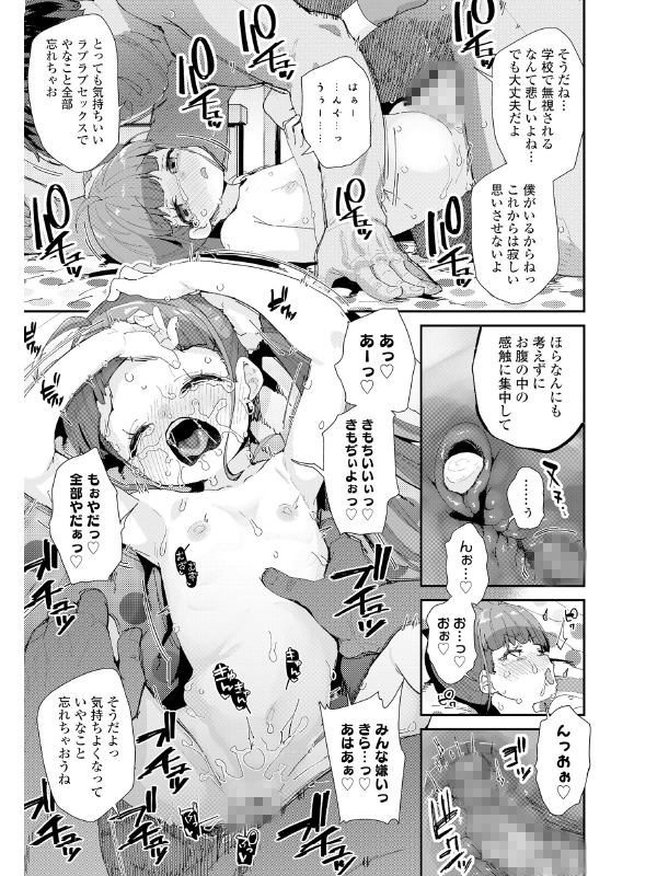 COMIC LO 2021年2月号のサンプル画像13