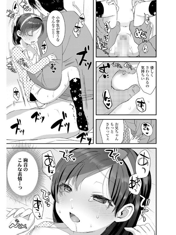 COMIC LO 2021年2月号のサンプル画像17