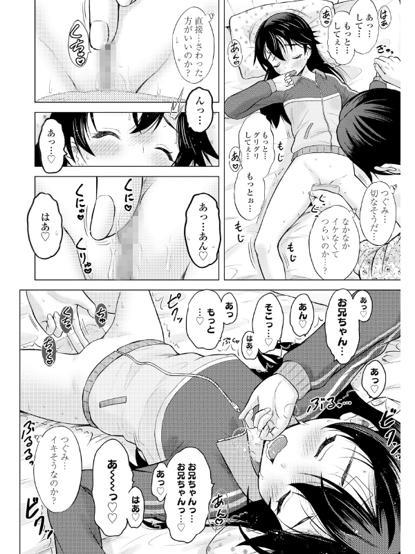 COMIC LO 2021年2月号のサンプル画像9