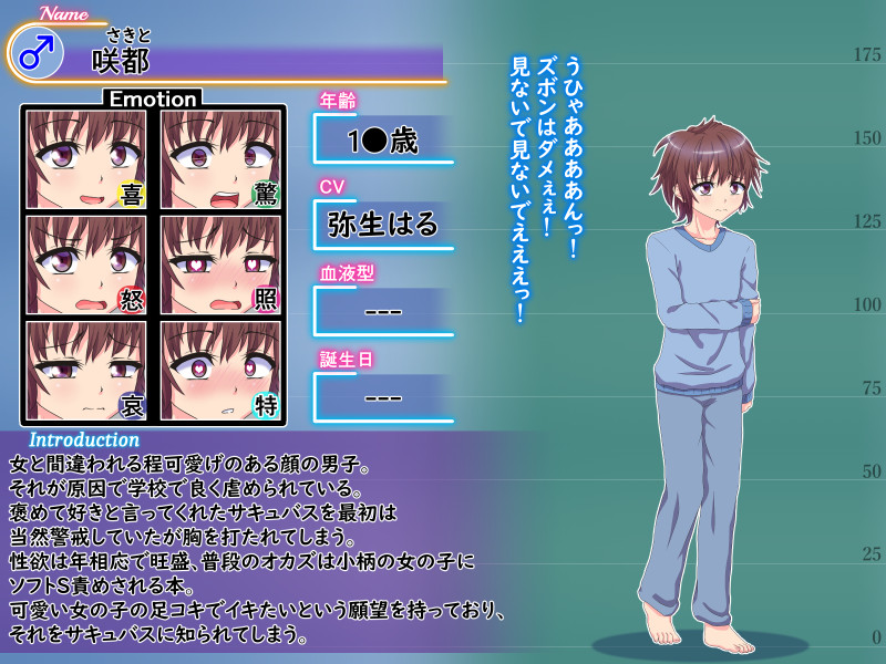 甘く責めるサキュバスと少年