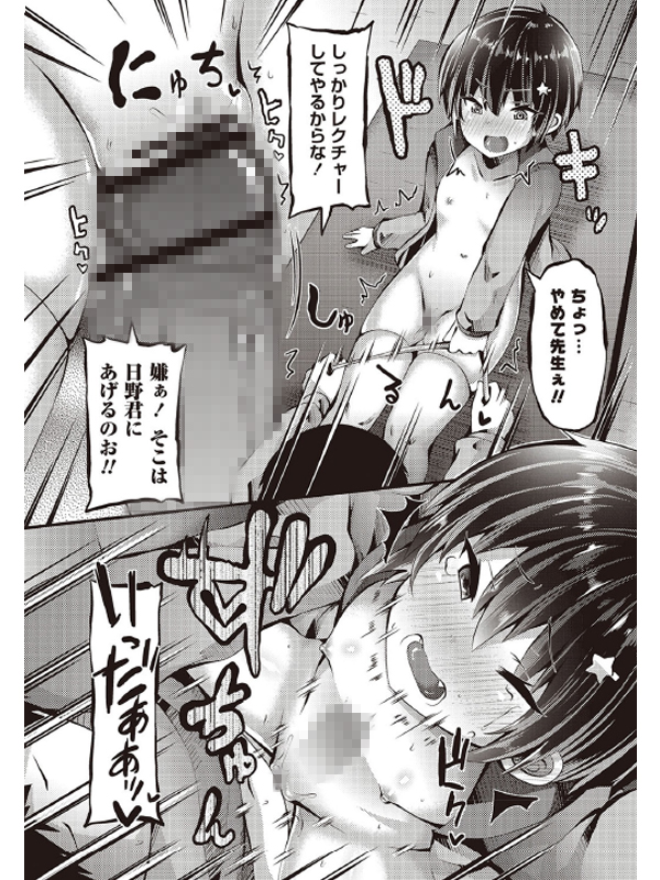 強●アブノーマル・パラダイス vol.9のサンプル画像1