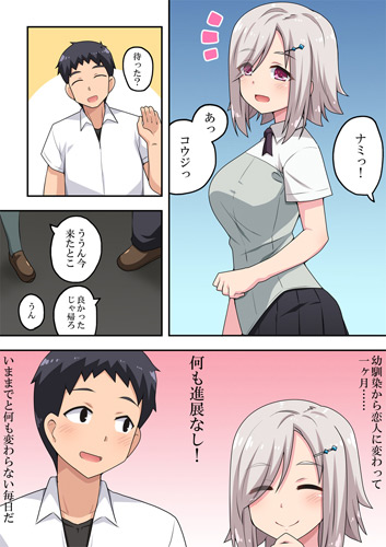 彼女とあそぼ!