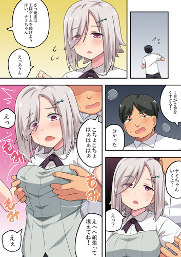 彼女とあそぼ!