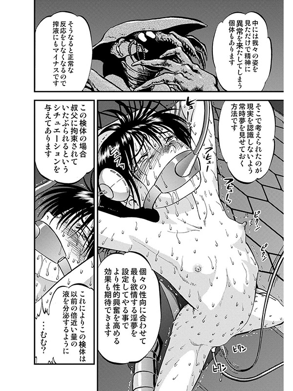 裏栗拾い（分冊版） 【第5話】のサンプル画像1