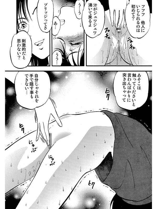 裏栗拾い（分冊版） 【ブリッジ】のサンプル画像1