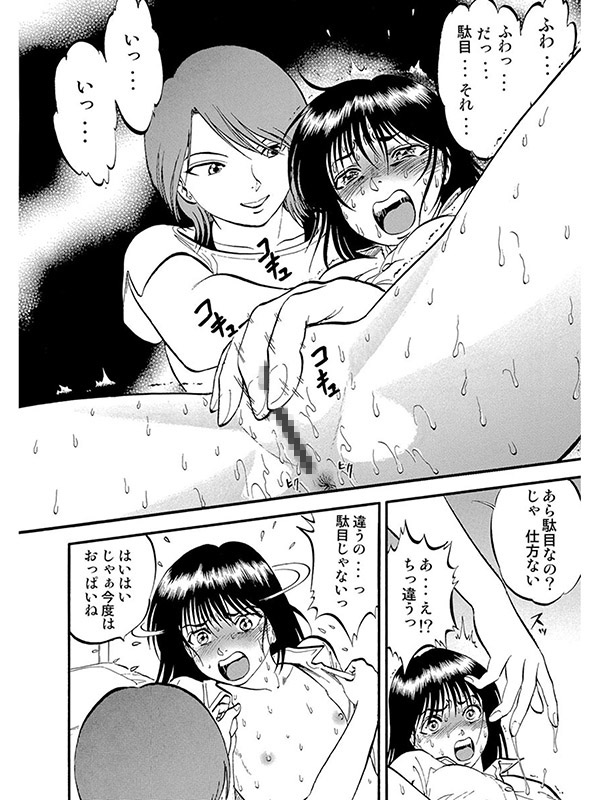裏栗拾い エロ 