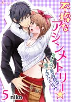 �s���ȃA�V�����g���[���J���X�}���e�t�̋ɏ�e�N�j�b�N 5