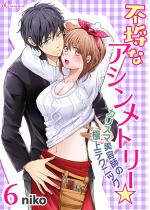 �s���ȃA�V�����g���[���J���X�}���e�t�̋ɏ�e�N�j�b�N 6