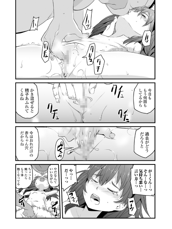 もったいない！！！虐め殺すんならオレにくれよ！！！！！！！！！ 第二話【単話】のサンプル画像1