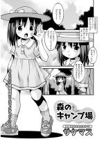 �X�̃L�����v��y�P�b�z