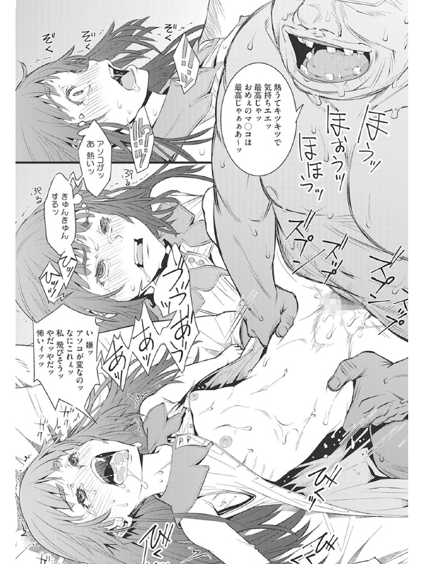 コミックホットミルク 2021年02月号のサンプル画像12