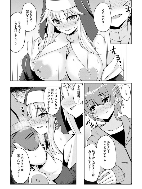 堕として欲しいののサンプル画像7