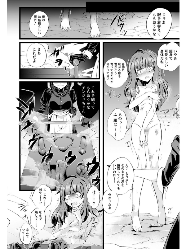 COMICネクロシス vol.2のサンプル画像1