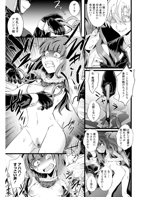 COMICネクロシス vol.2のサンプル画像2