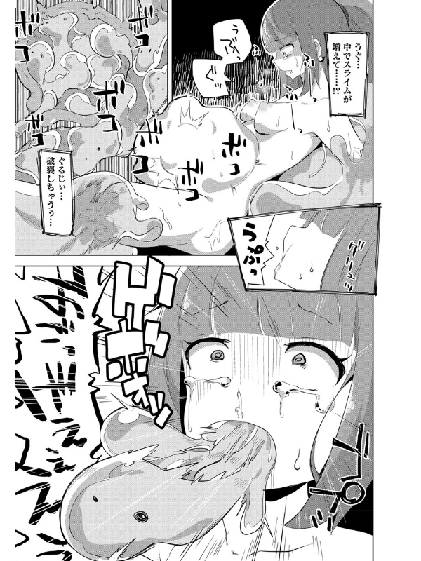 COMICネクロシス vol.2のサンプル画像4