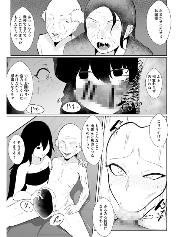 COMICネクロシス vol.2のサンプル画像5