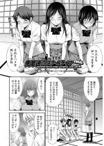 ��y�B�Ƃ̃X�N�[�����C�t FINAL �O�ҁy�P�b�z